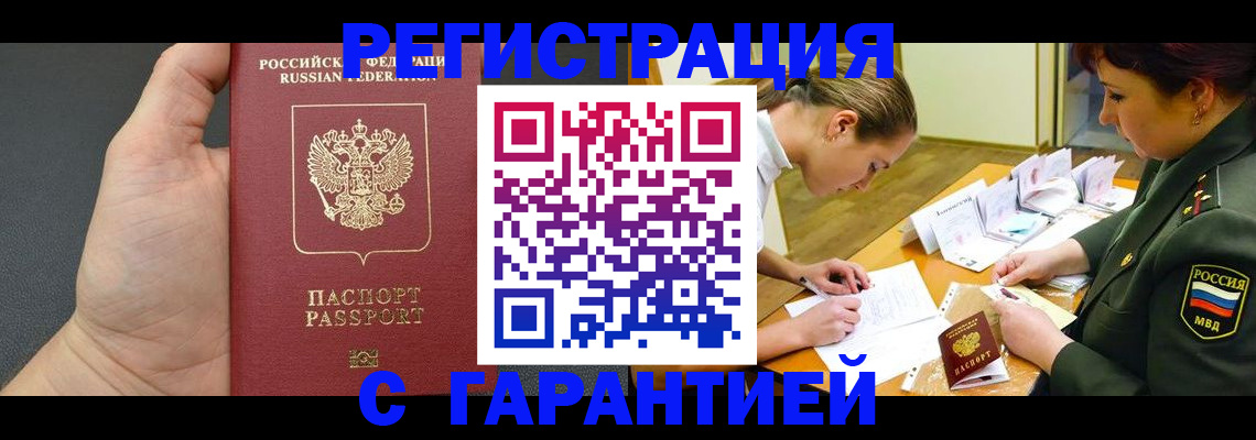пропишу в квартире в Окуловке