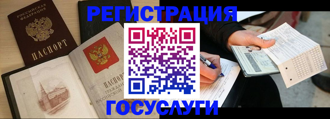 прописка для кредита в Окуловке