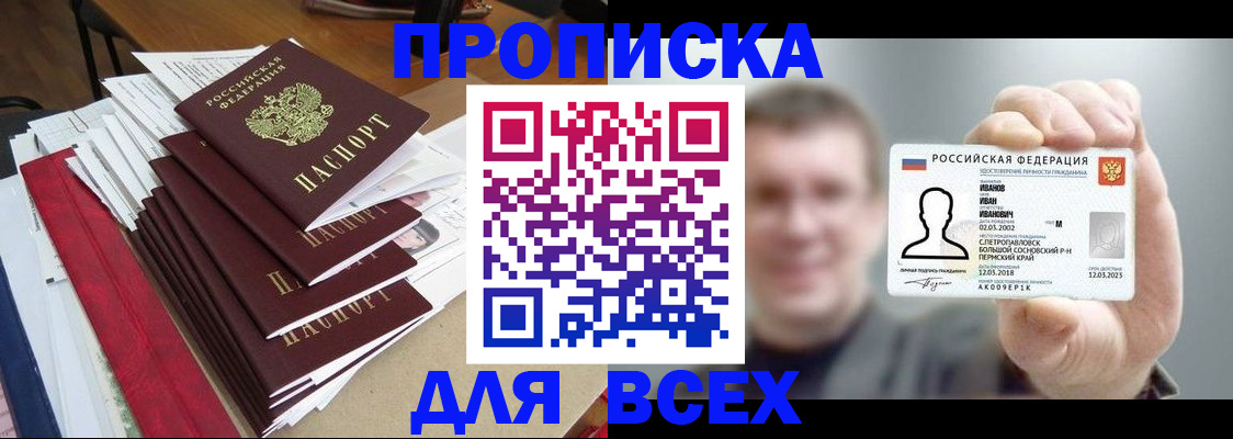 временная регистрация гарантия в Окуловке