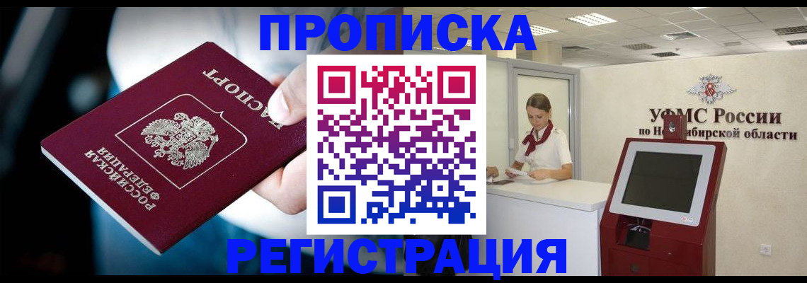 прописка паспорт в Окуловке