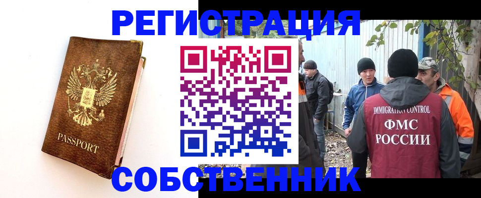 прописка в квартире в Окуловке