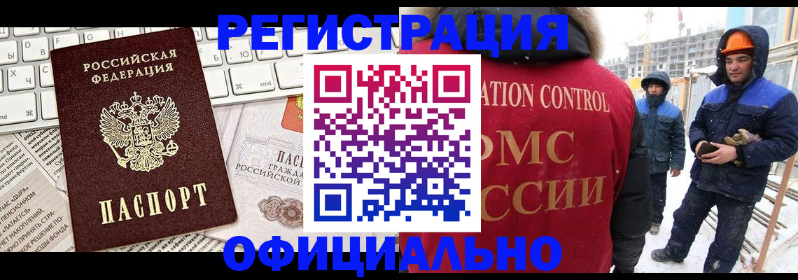 прописка регистрация в Окуловке